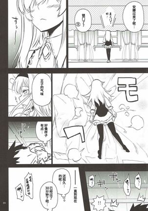 Anna Tore 4 Page #19