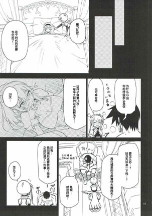Anna Tore 4 Page #14
