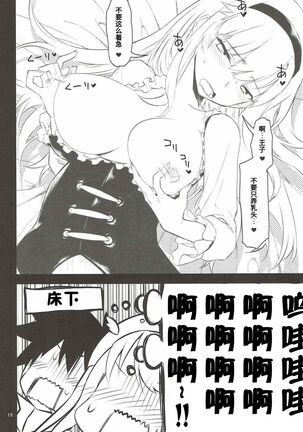 Anna Tore 4 Page #17