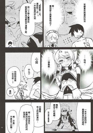 Anna Tore 4 Page #15