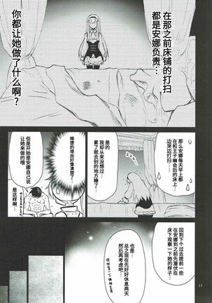 Anna Tore 4 Page #16