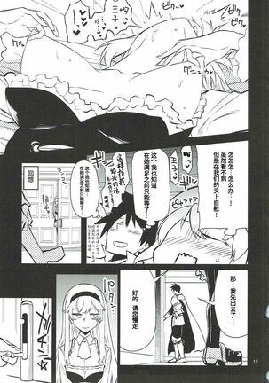 Anna Tore 4 Page #18
