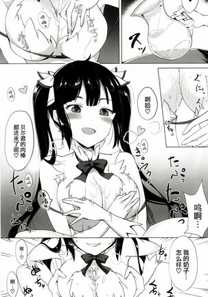 Kami-sama no Dakigokochi | 拥抱上神大人的感觉 - Page 5