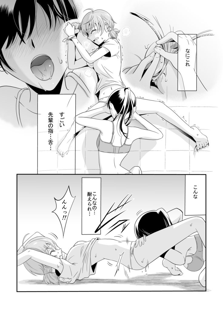 Yuuhi Sashikomu