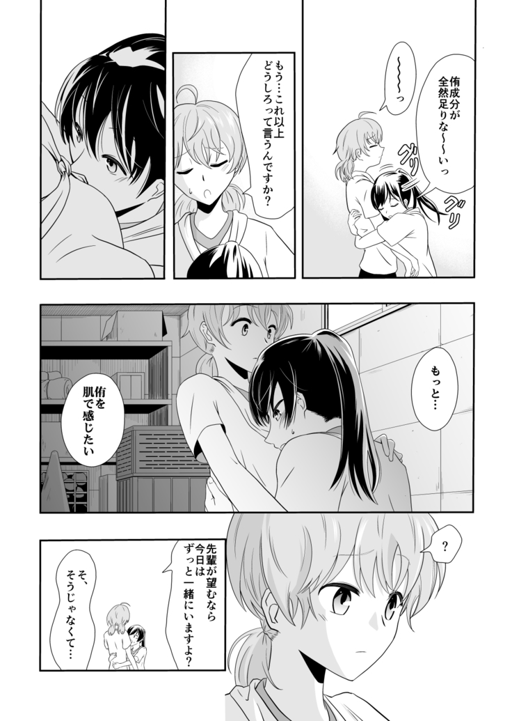 Yuuhi Sashikomu