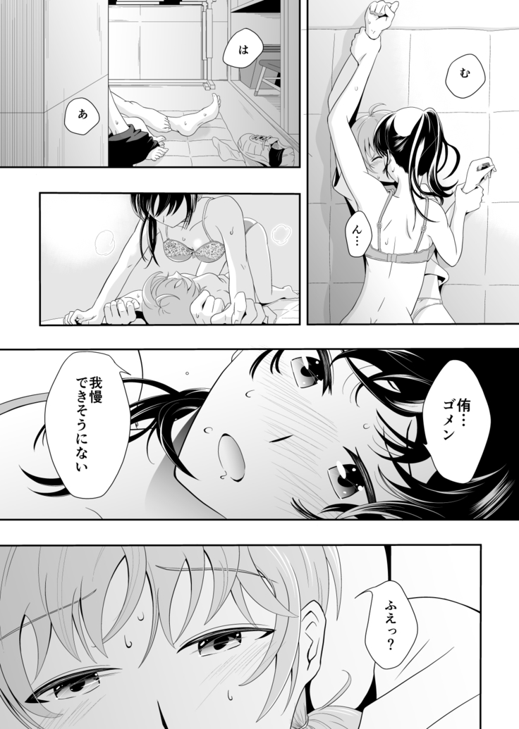 Yuuhi Sashikomu