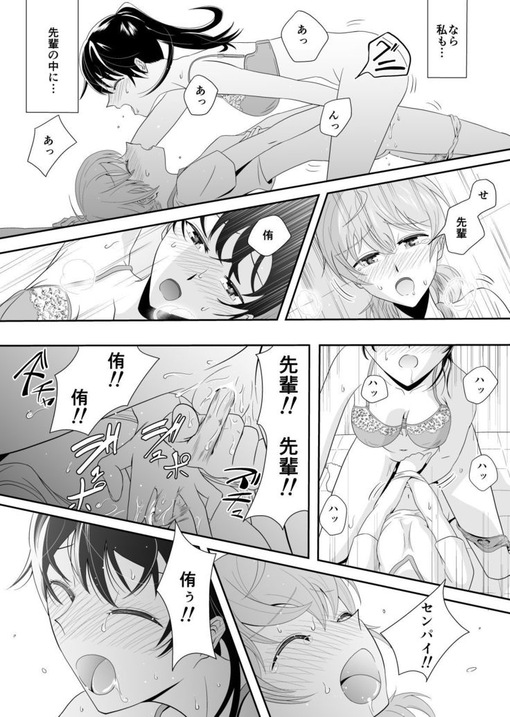 Yuuhi Sashikomu