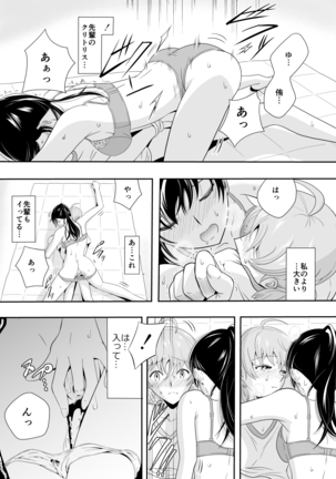 Yuuhi Sashikomu - Page 17