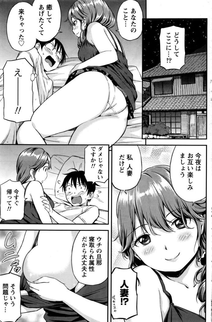 Atsumujima no Megumi-sama - Goddess of Atsumu-Island