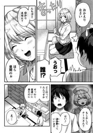 Atsumujima no Megumi-sama - Goddess of Atsumu-Island Page #59
