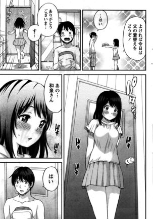 Atsumujima no Megumi-sama - Goddess of Atsumu-Island Page #56