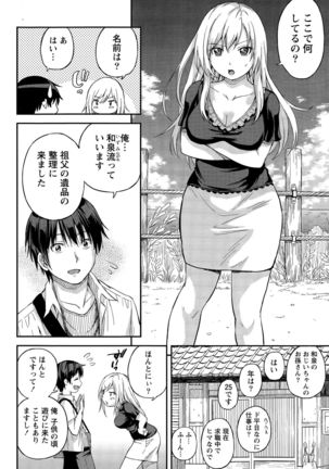 Atsumujima no Megumi-sama - Goddess of Atsumu-Island - Page 12