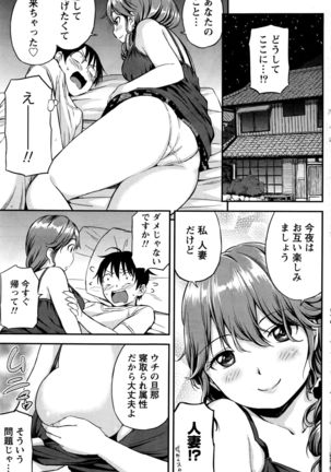 Atsumujima no Megumi-sama - Goddess of Atsumu-Island Page #102