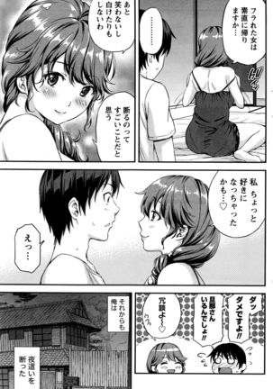 Atsumujima no Megumi-sama - Goddess of Atsumu-Island Page #108