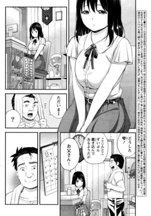 Atsumujima no Megumi-sama - Goddess of Atsumu-Island Page #111