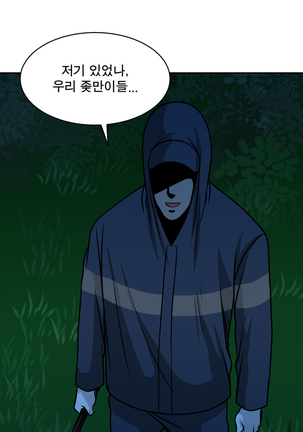 Do you Want to Change Partners Ch.0-28 Page #302