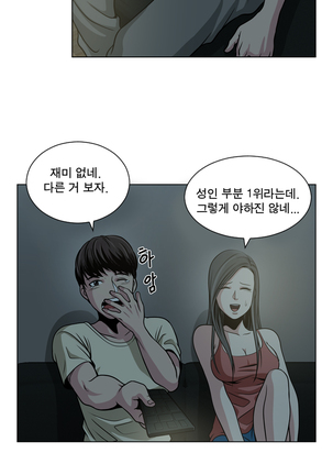 Do you Want to Change Partners Ch.0-28 Page #32