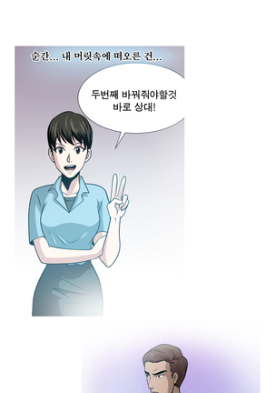 Do you Want to Change Partners Ch.0-28 Page #60