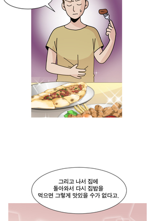 Do you Want to Change Partners Ch.0-28 Page #46