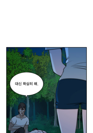 Do you Want to Change Partners Ch.0-28 Page #354