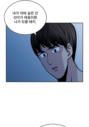 Do you Want to Change Partners Ch.0-28 Page #453