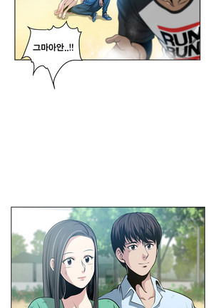 Do you Want to Change Partners Ch.0-28 Page #413