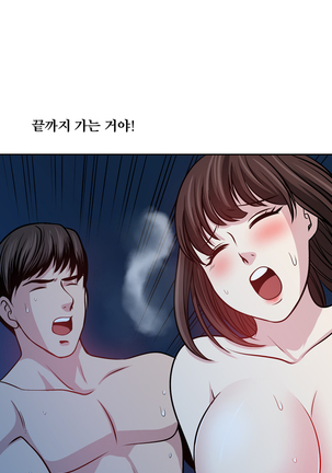 Do you Want to Change Partners Ch.0-28 Page #318