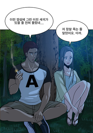 Do you Want to Change Partners Ch.0-28 Page #141