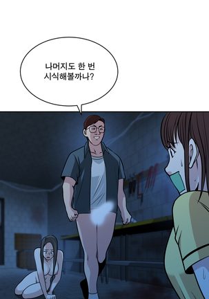 Do you Want to Change Partners Ch.0-28 Page #512