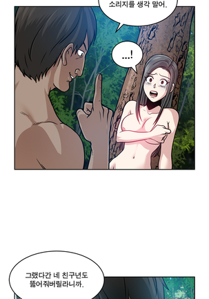 Do you Want to Change Partners Ch.0-28 Page #110