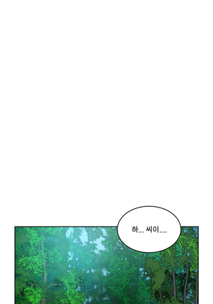 Do you Want to Change Partners Ch.0-28 Page #120