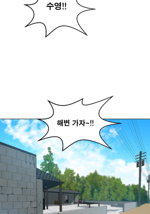 Do you Want to Change Partners Ch.0-28 Page #85