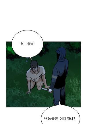 Do you Want to Change Partners Ch.0-28 Page #386