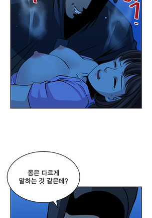 Do you Want to Change Partners Ch.0-28 Page #251