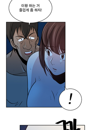 Do you Want to Change Partners Ch.0-28 Page #373