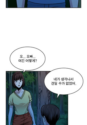 Do you Want to Change Partners Ch.0-28 Page #429