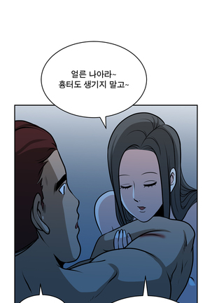 Do you Want to Change Partners Ch.0-28 Page #288