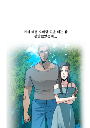 Do you Want to Change Partners Ch.0-28 Page #404