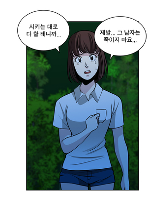 Do you Want to Change Partners Ch.0-28 Page #353