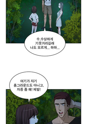 Do you Want to Change Partners Ch.0-28 Page #166