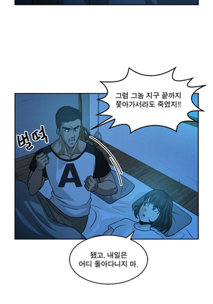 Do you Want to Change Partners Ch.0-28 Page #131