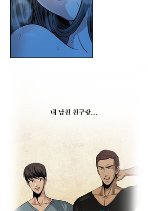 Do you Want to Change Partners Ch.0-28 Page #197