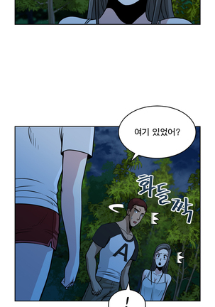 Do you Want to Change Partners Ch.0-28 Page #163