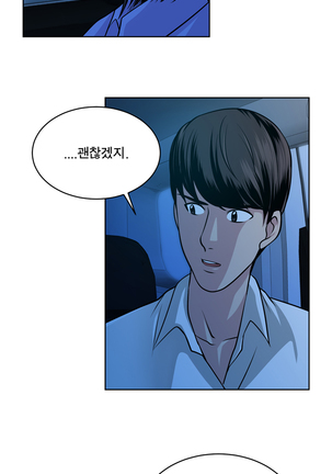 Do you Want to Change Partners Ch.0-28 Page #212