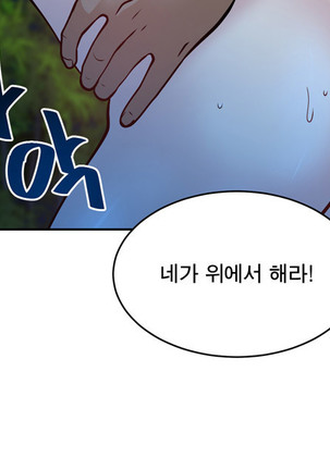 Do you Want to Change Partners Ch.0-28 Page #364