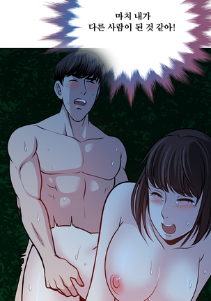 Do you Want to Change Partners Ch.0-28 Page #301