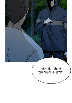 Do you Want to Change Partners Ch.0-28 Page #324