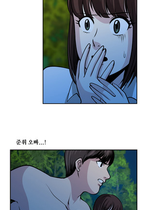 Do you Want to Change Partners Ch.0-28 Page #348