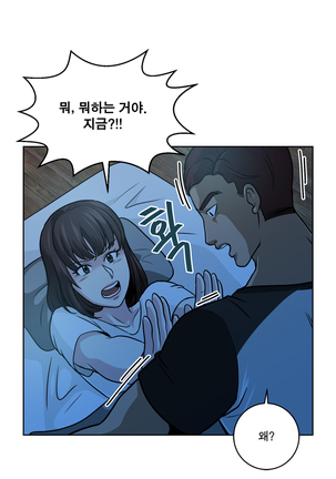 Do you Want to Change Partners Ch.0-28 Page #132