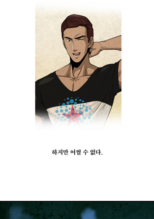 Do you Want to Change Partners Ch.0-28 Page #305